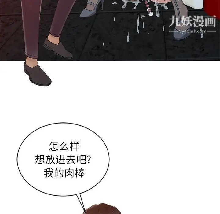 《征服的滋味》漫画 第19話