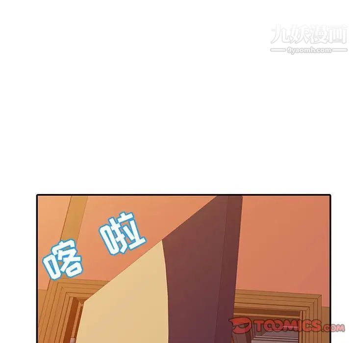《征服的滋味》漫画 第19話