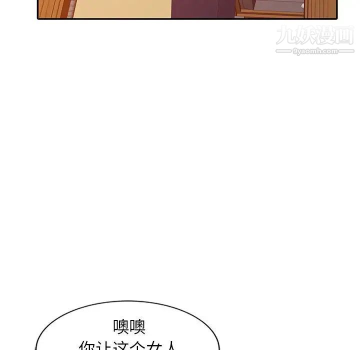《征服的滋味》漫画 第19話