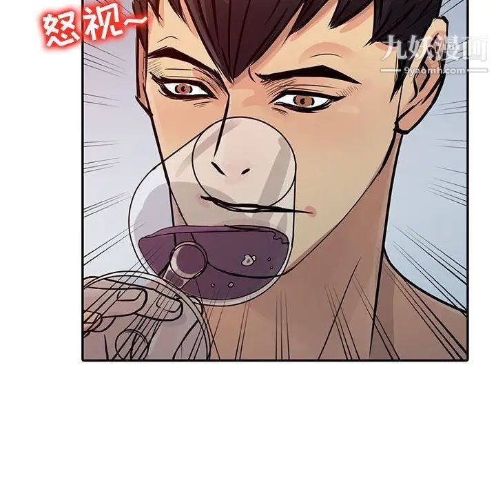 《征服的滋味》漫画 第19話