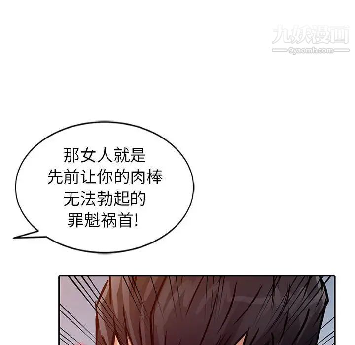 《征服的滋味》漫画 第19話