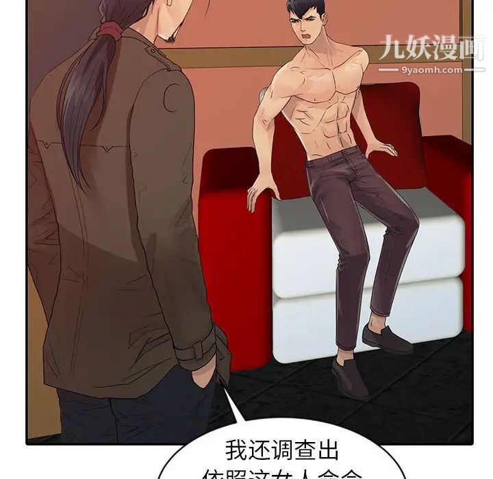 《征服的滋味》漫画 第19話