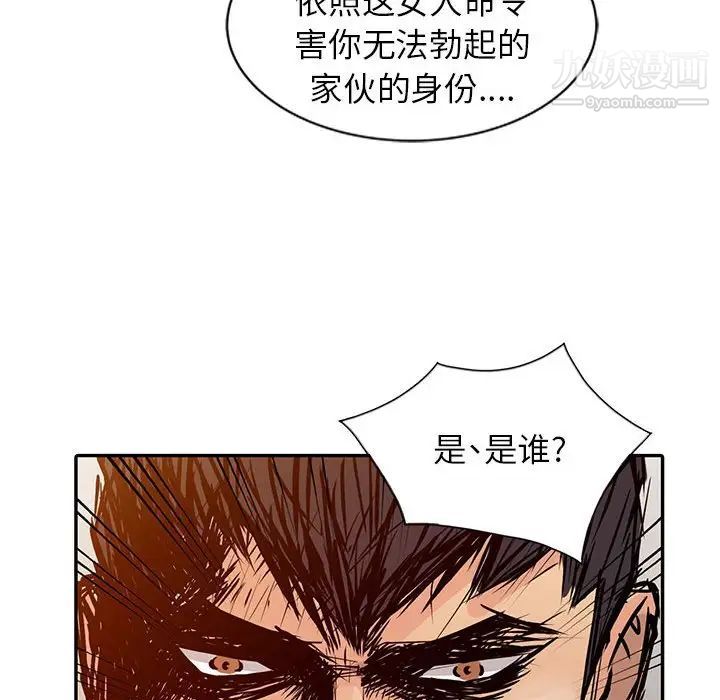 《征服的滋味》漫画 第19話