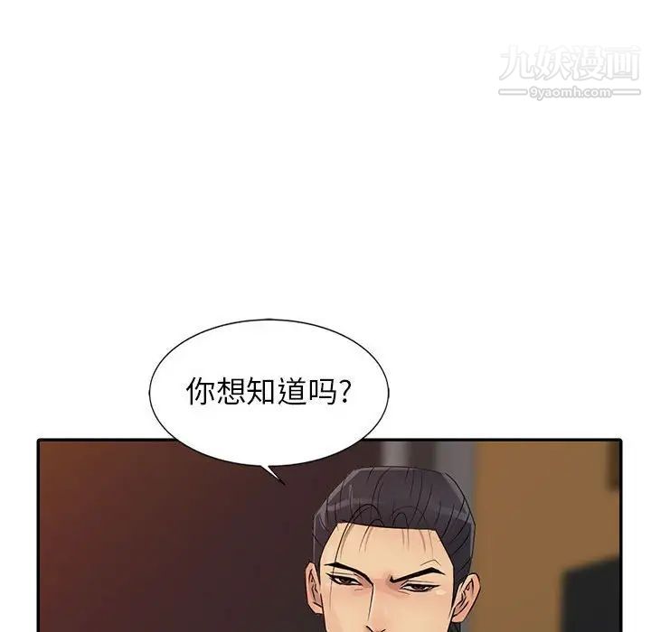《征服的滋味》漫画 第19話