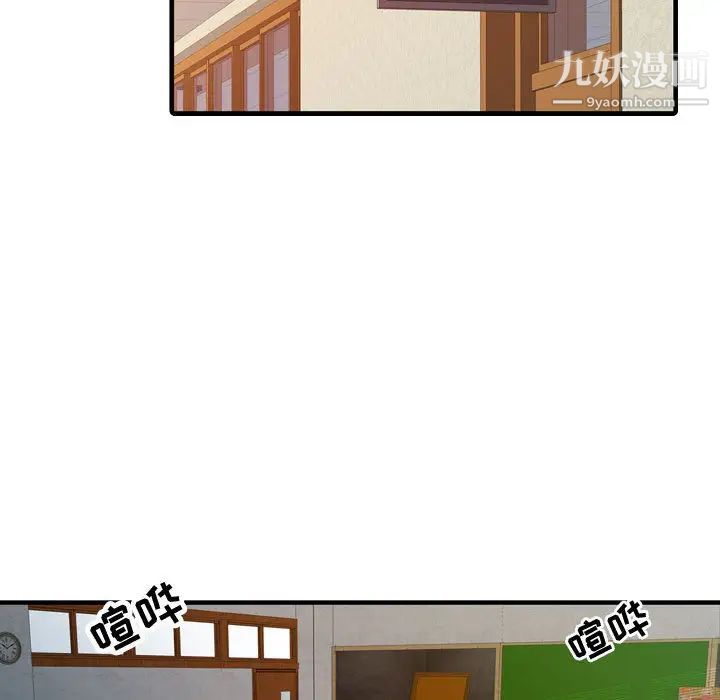 《征服的滋味》漫画 第2話