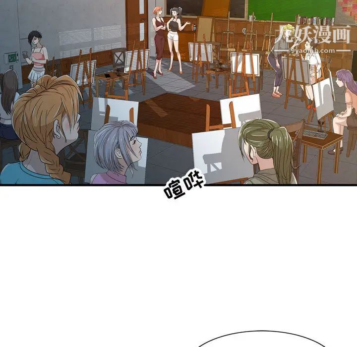 《征服的滋味》漫画 第2話