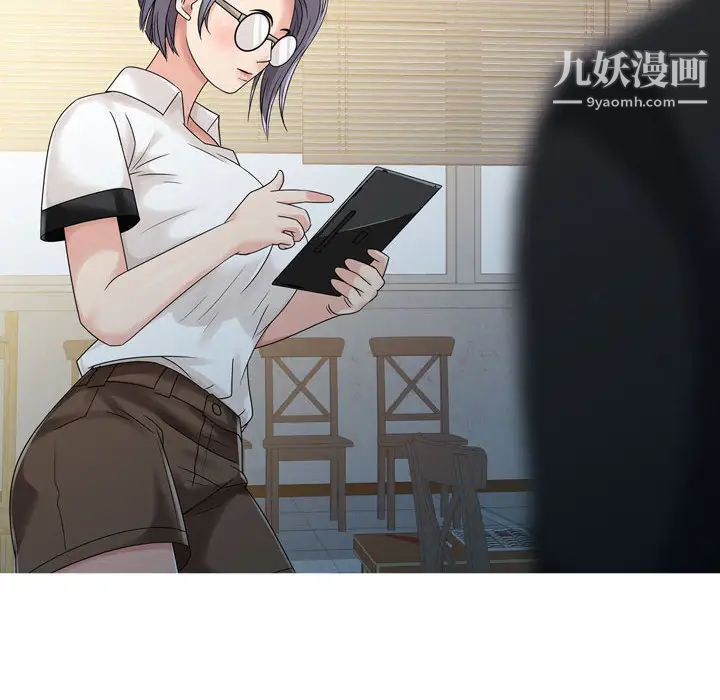 《征服的滋味》漫画 第2話