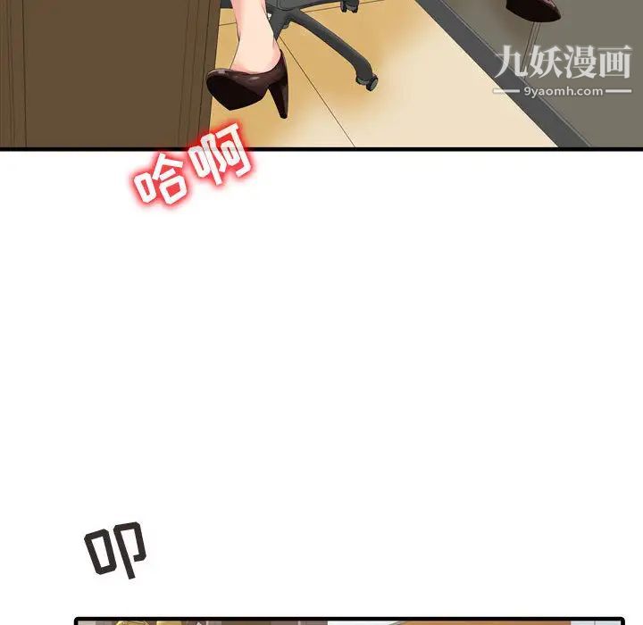 《征服的滋味》漫画 第2話