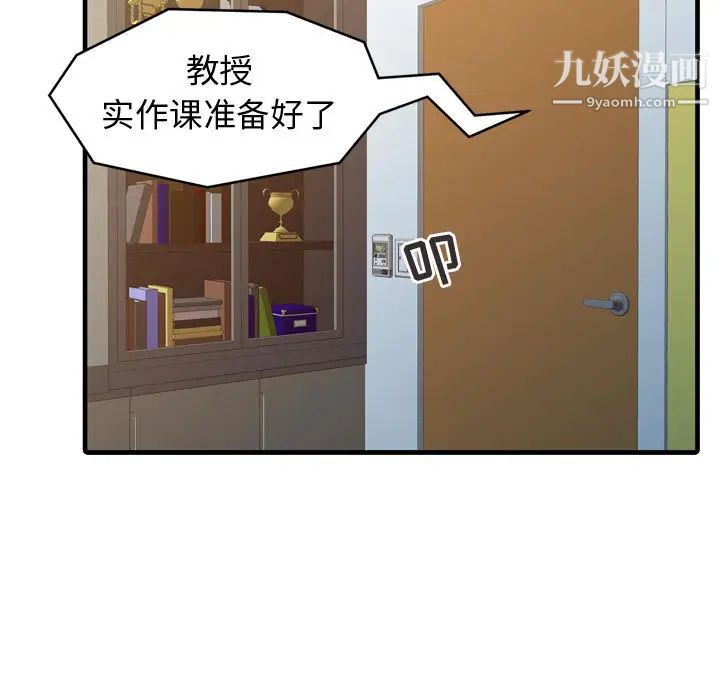 《征服的滋味》漫画 第2話