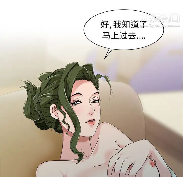 《征服的滋味》漫画 第2話