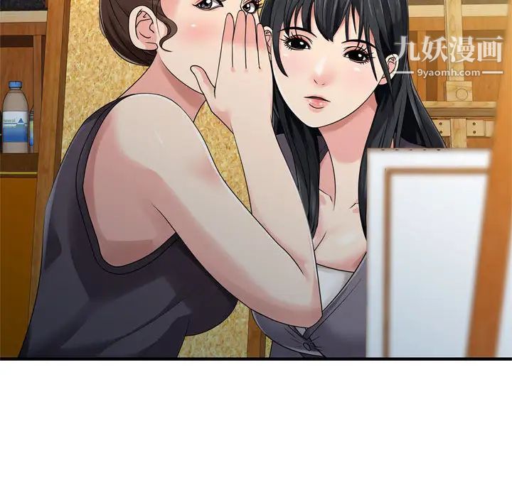 《征服的滋味》漫画 第2話