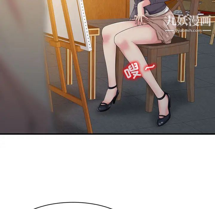 《征服的滋味》漫画 第2話