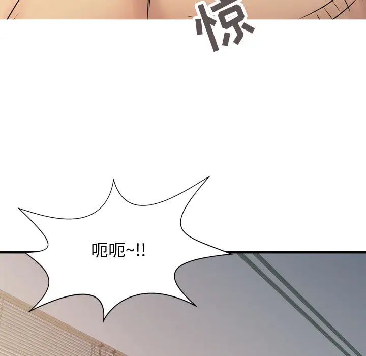 《征服的滋味》漫画 第2話