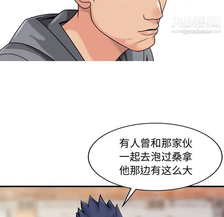 《征服的滋味》漫画 第2話