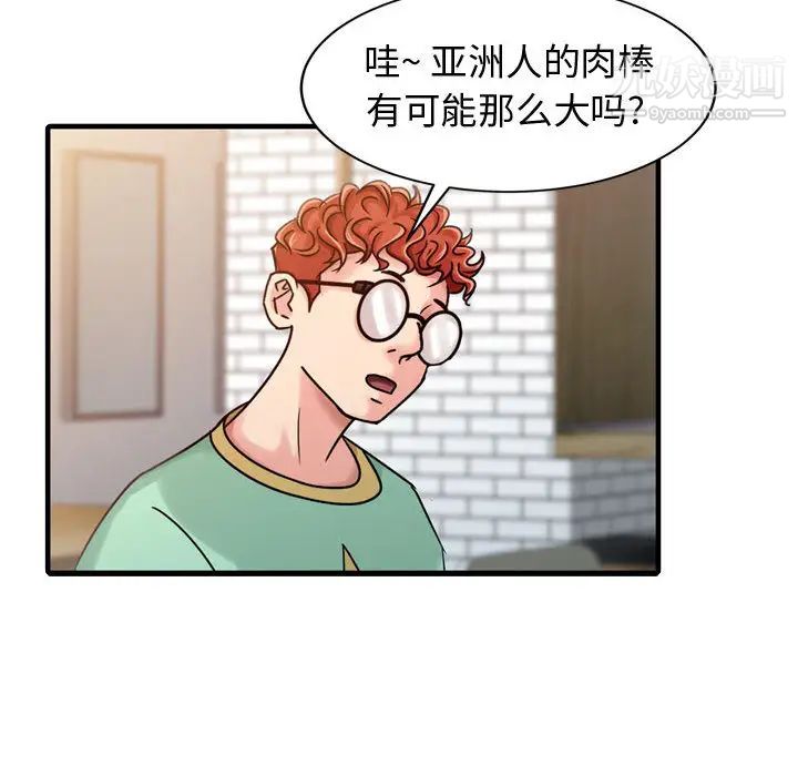《征服的滋味》漫画 第2話