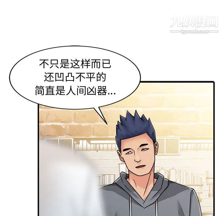 《征服的滋味》漫画 第2話