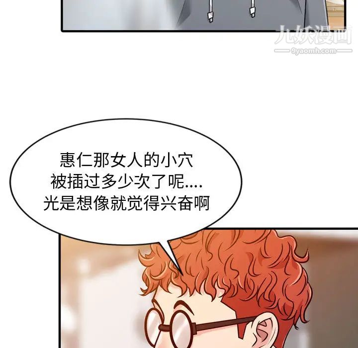 《征服的滋味》漫画 第2話