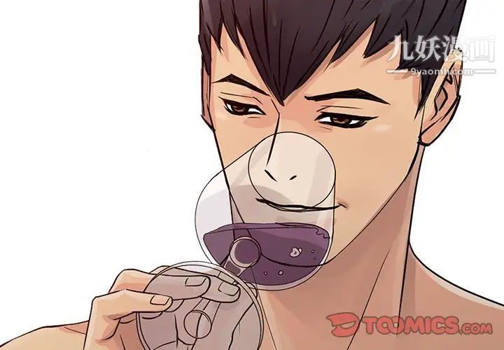 《征服的滋味》漫画 最終話