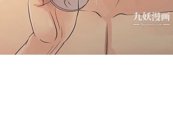 《征服的滋味》漫画 最終話