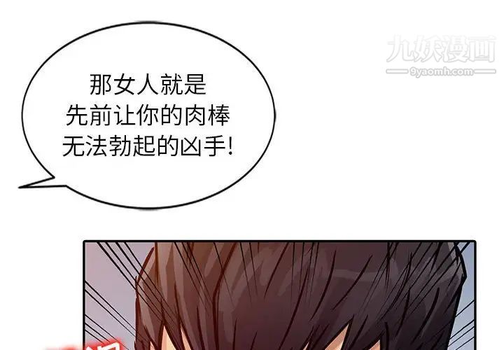 《征服的滋味》漫画 最終話