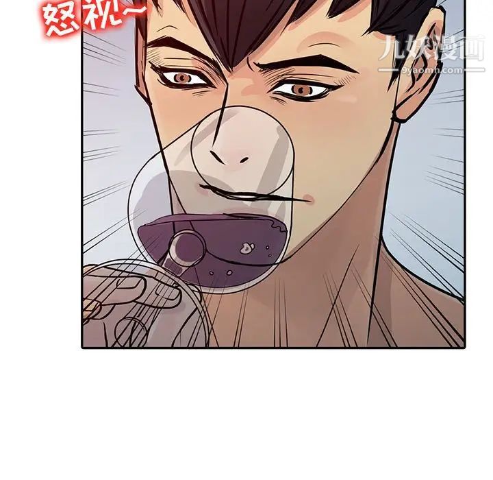 《征服的滋味》漫画 最終話