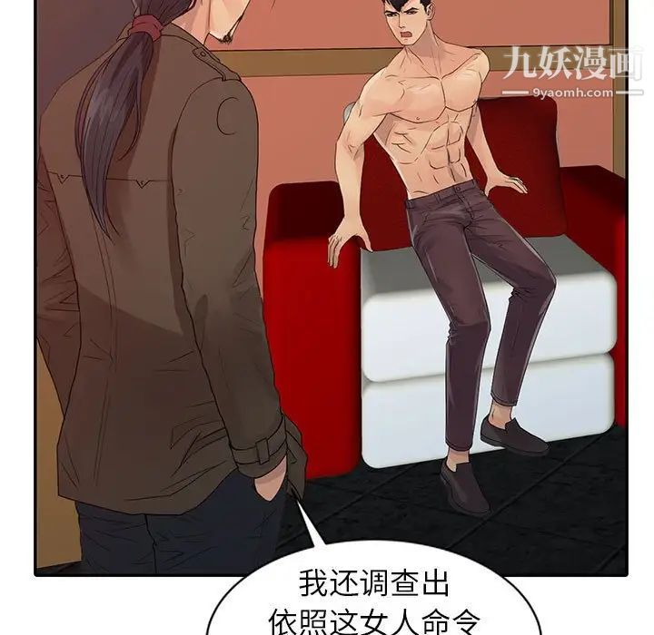 《征服的滋味》漫画 最終話