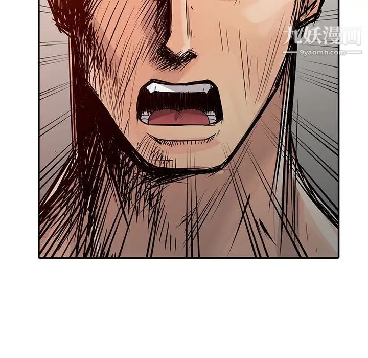 《征服的滋味》漫画 最終話