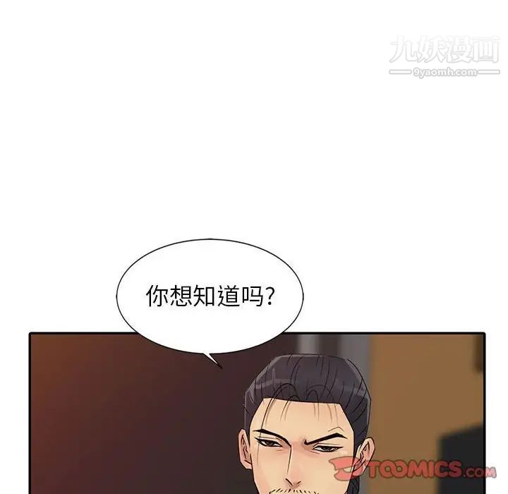 《征服的滋味》漫画 最終話