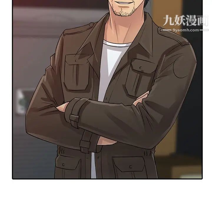 《征服的滋味》漫画 最終話