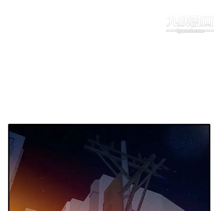 《征服的滋味》漫画 最終話