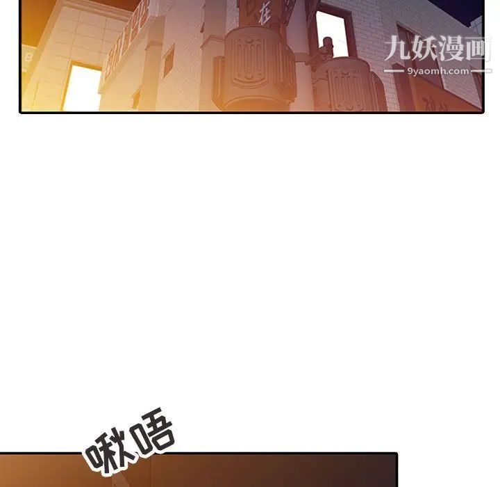 《征服的滋味》漫画 最終話