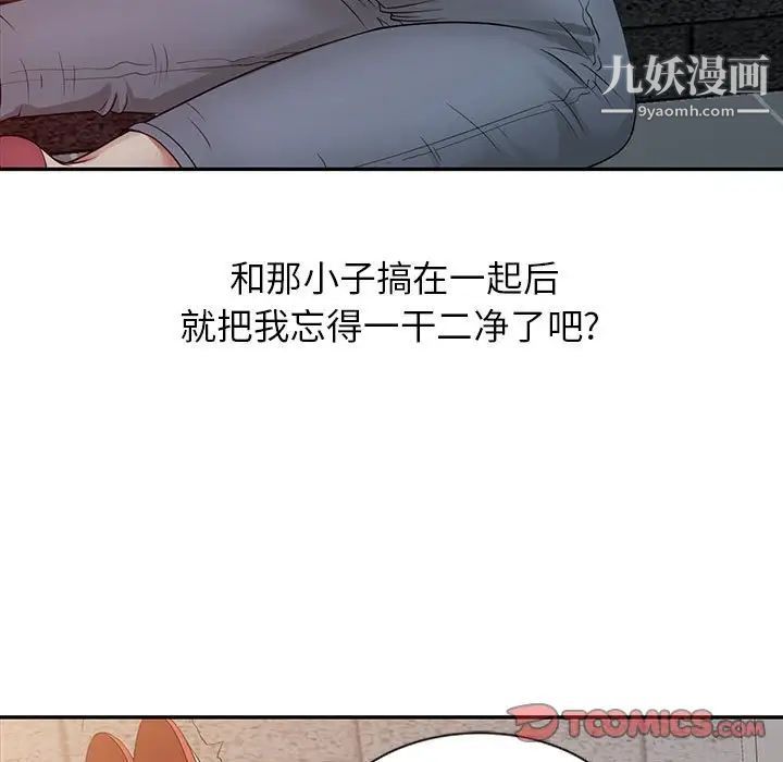 《征服的滋味》漫画 最終話