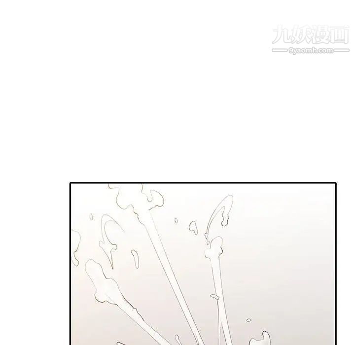 《征服的滋味》漫画 最終話