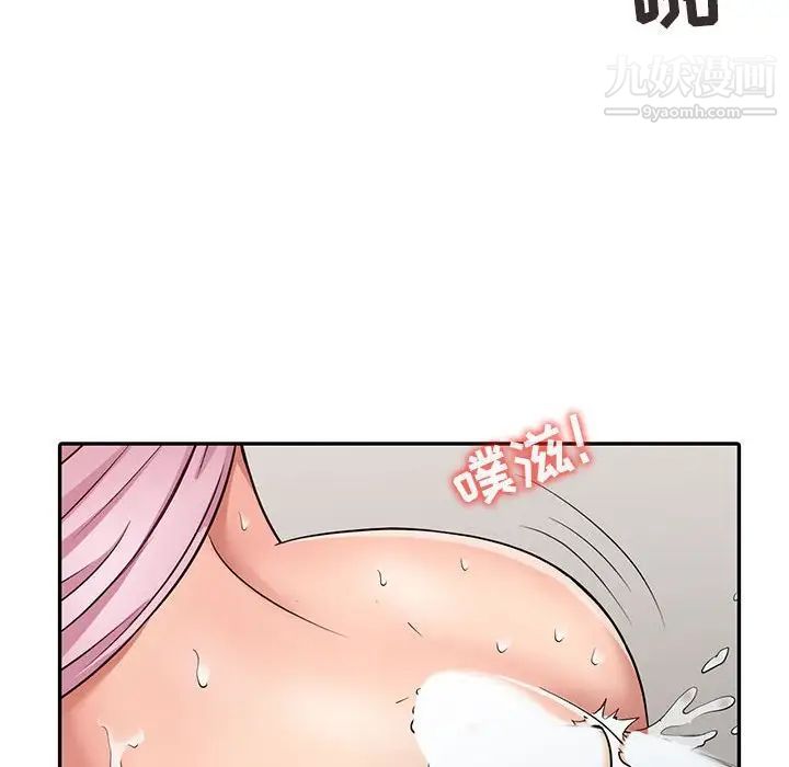 《征服的滋味》漫画 最終話