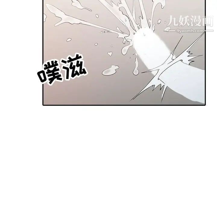《征服的滋味》漫画 最終話