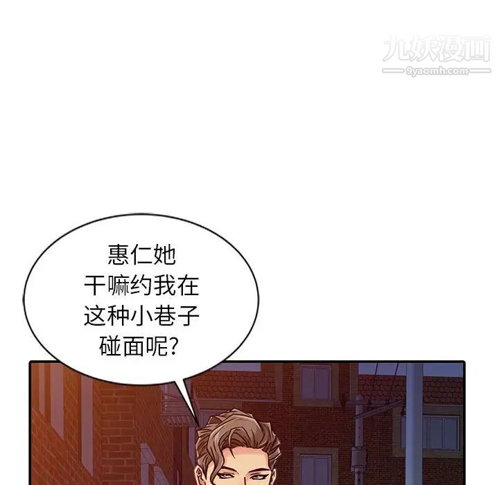 《征服的滋味》漫画 最終話