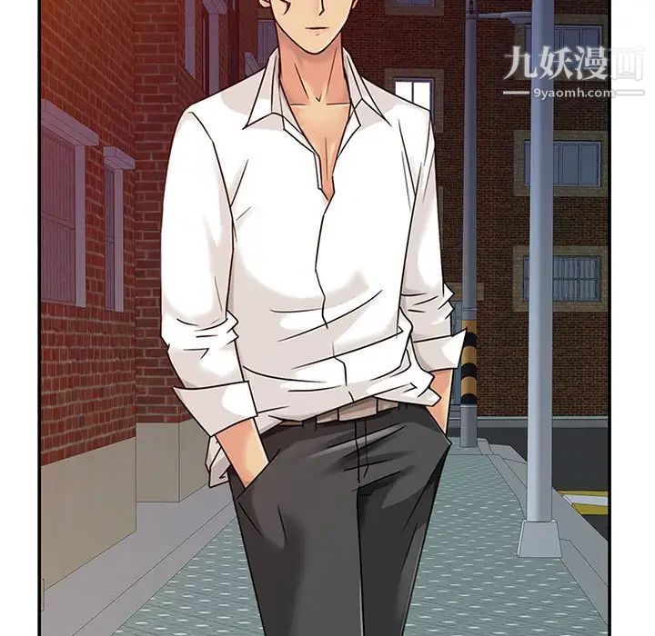 《征服的滋味》漫画 最終話