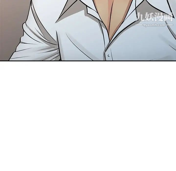《征服的滋味》漫画 最終話