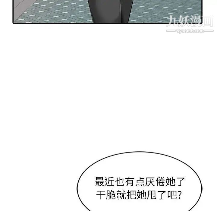 《征服的滋味》漫画 最終話