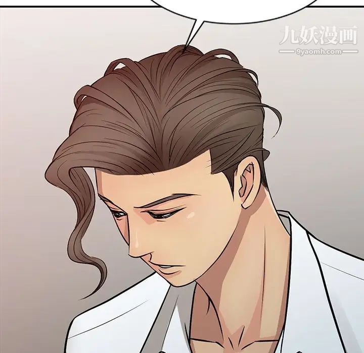 《征服的滋味》漫画 最終話