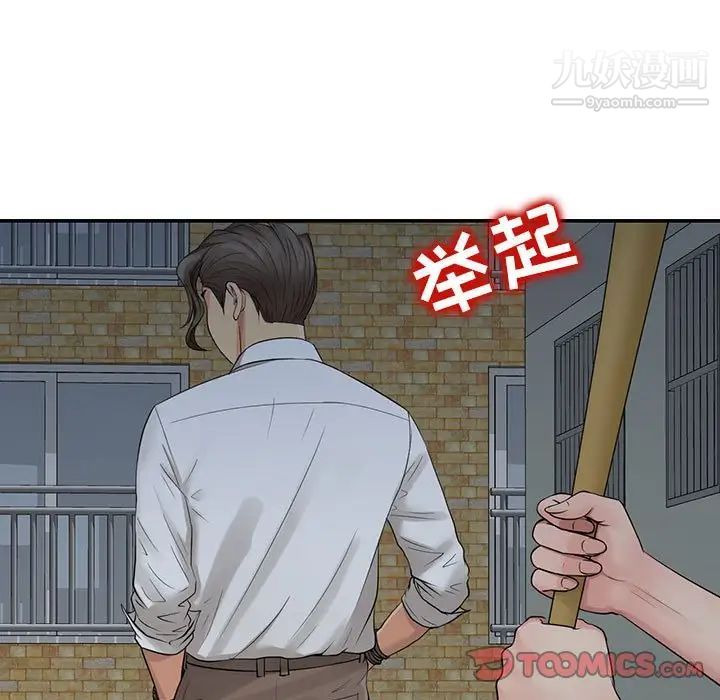 《征服的滋味》漫画 最終話