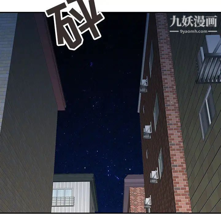 《征服的滋味》漫画 最終話