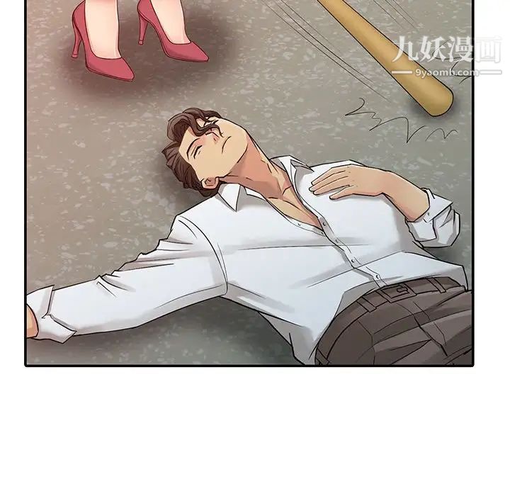 《征服的滋味》漫画 最終話