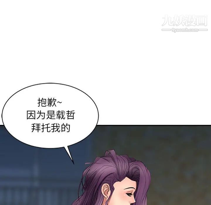 《征服的滋味》漫画 最終話