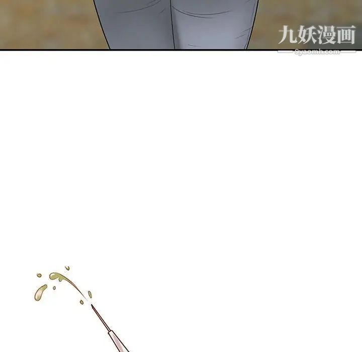 《征服的滋味》漫画 最終話