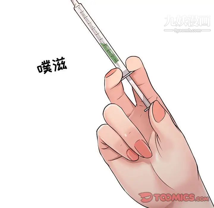 《征服的滋味》漫画 最終話