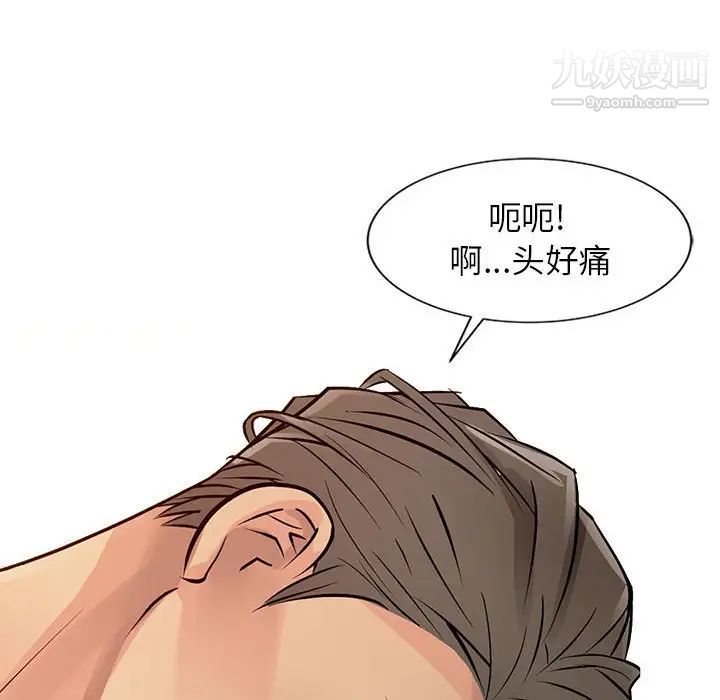 《征服的滋味》漫画 最終話