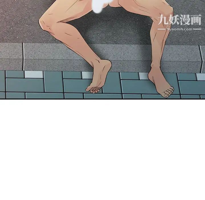 《征服的滋味》漫画 最終話