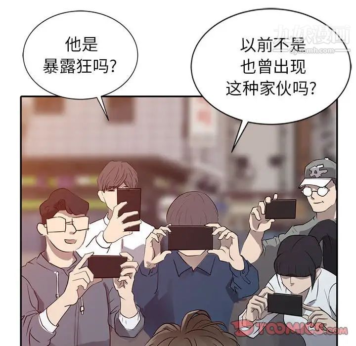《征服的滋味》漫画 最終話