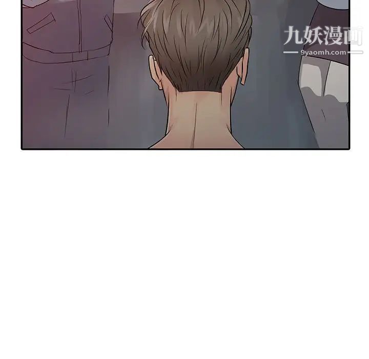 《征服的滋味》漫画 最終話